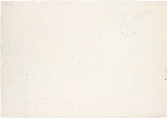 Заполянский Гавриил Аронович. Девушки в поле